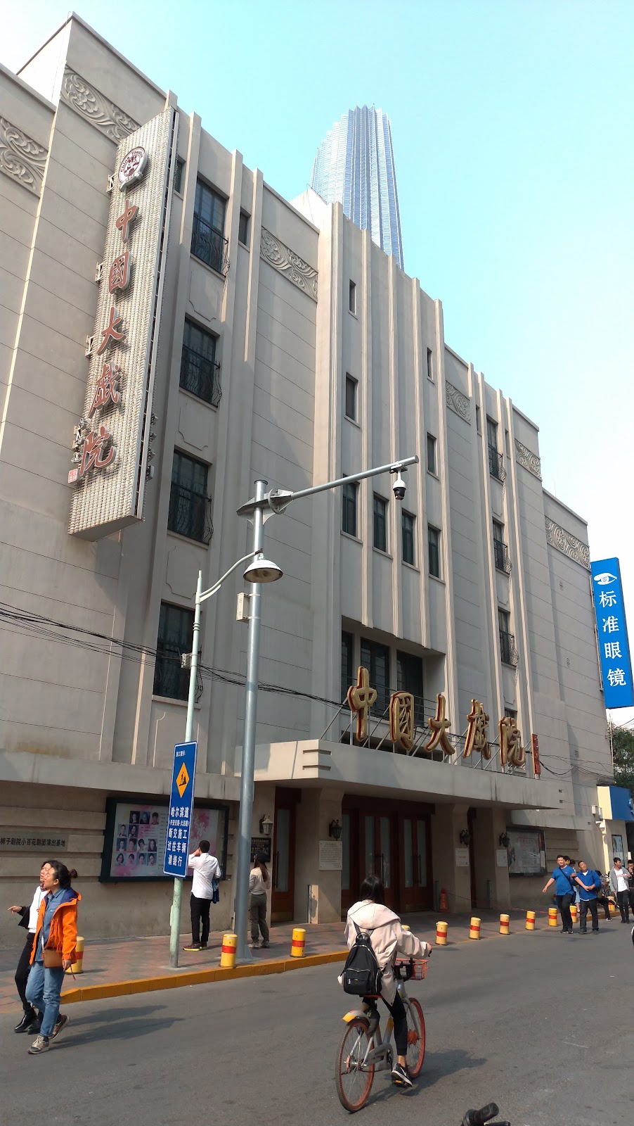 Great Theatre of China