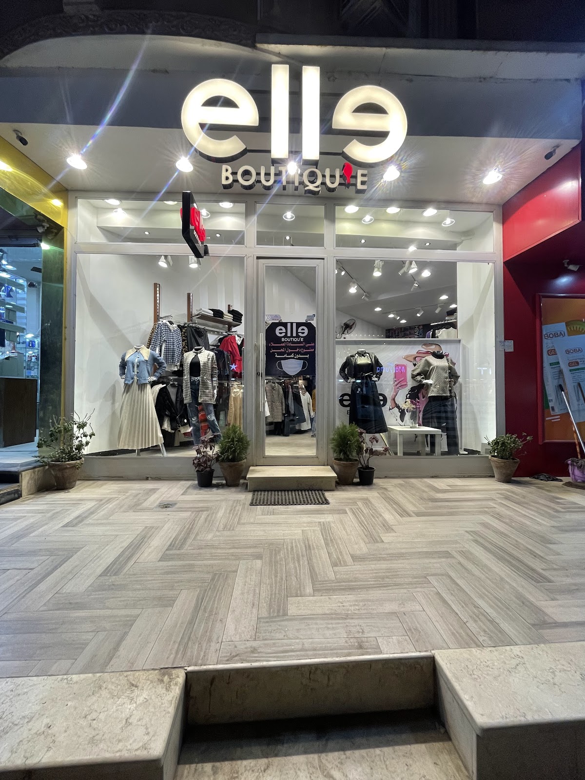 elle boutique ايل بوتيك