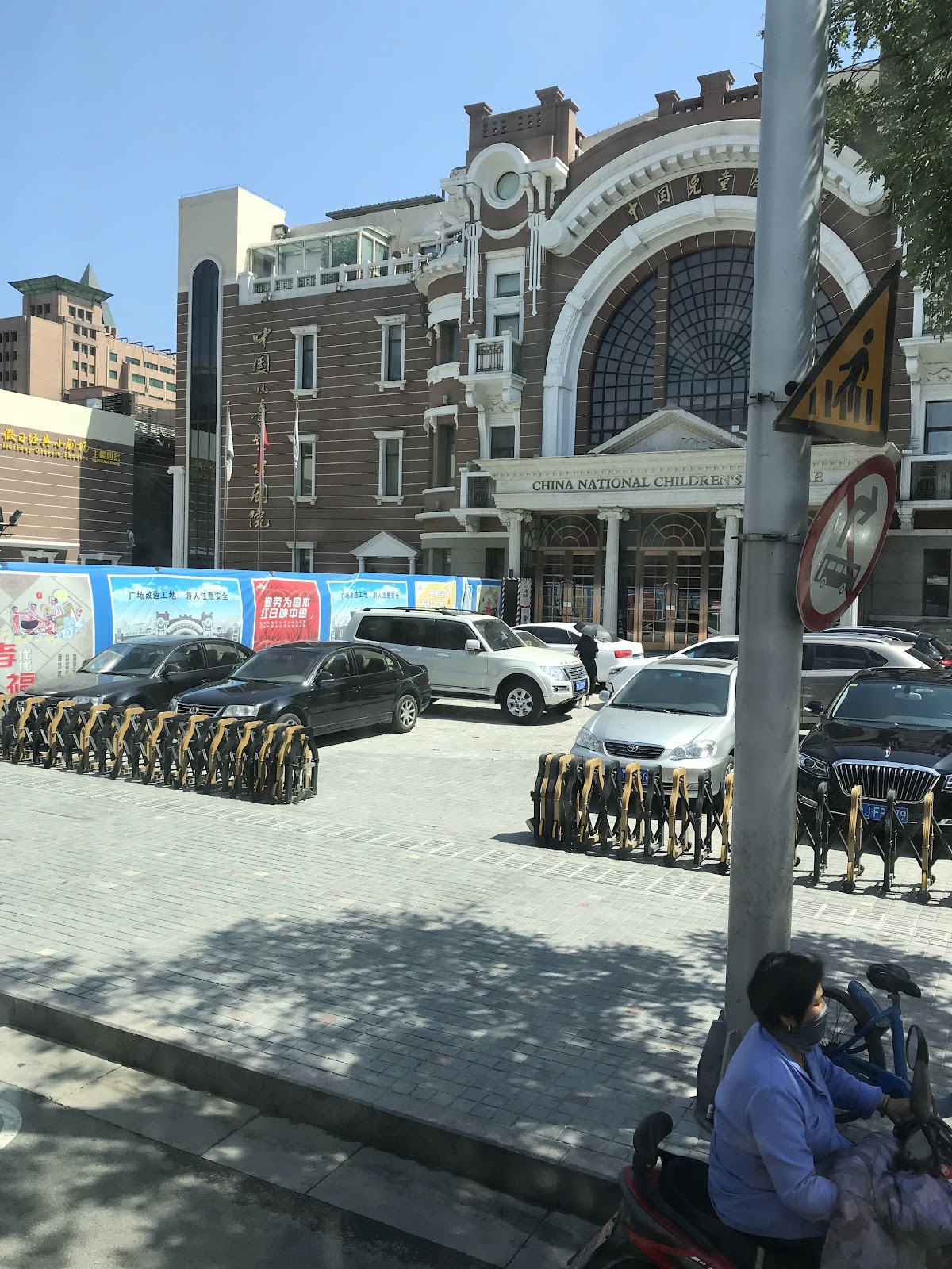 China National Children's Theatre