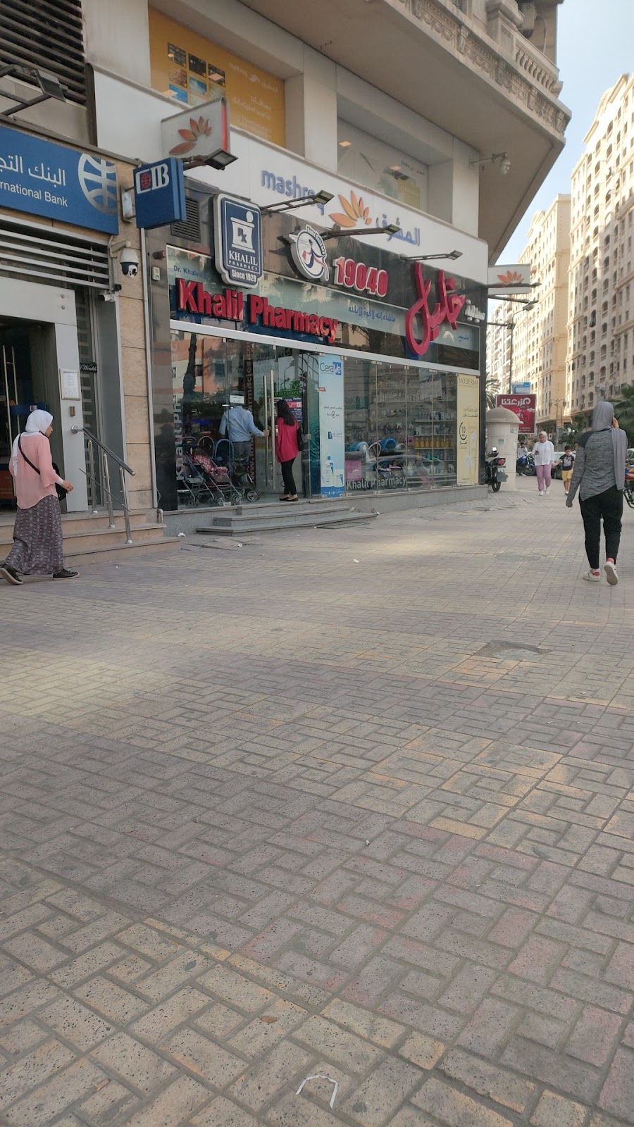 Khalil Pharmacy