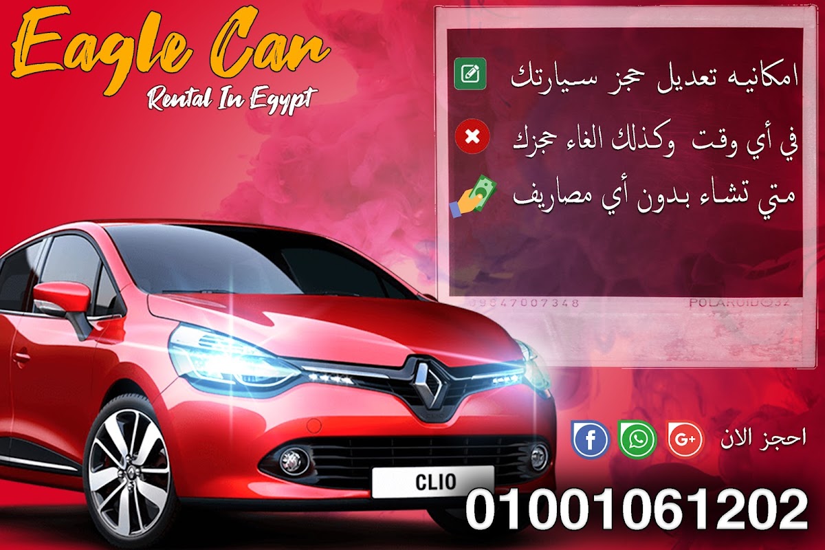 Eagle Car Rental