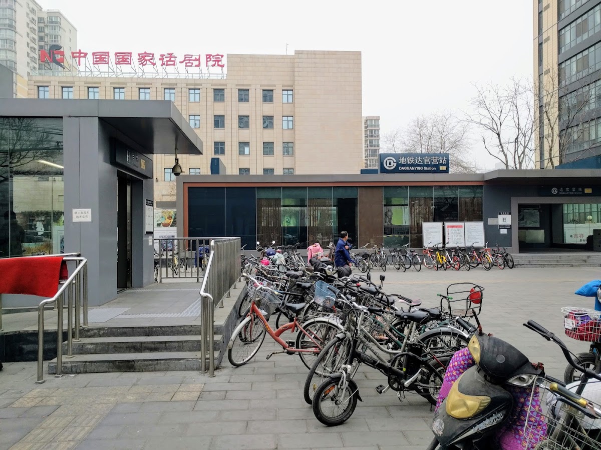 National Theatre of China