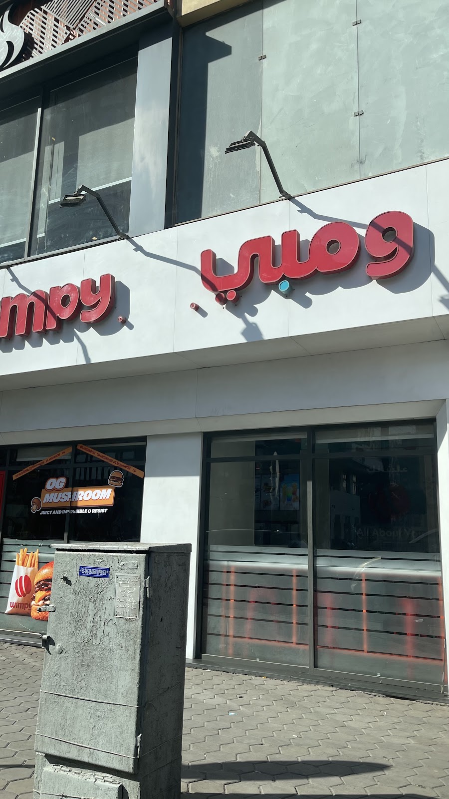 Wimpy | Mohandseen