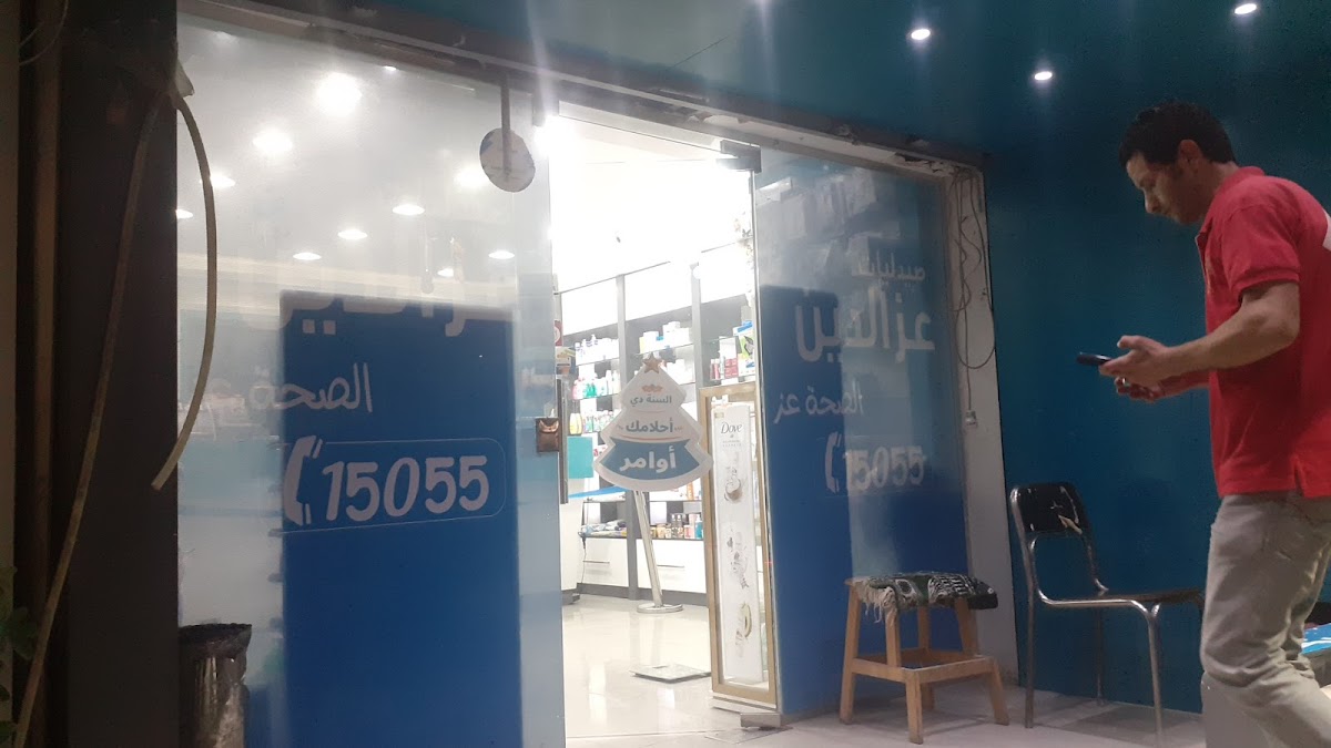 Ezz El-Deen Pharmacies