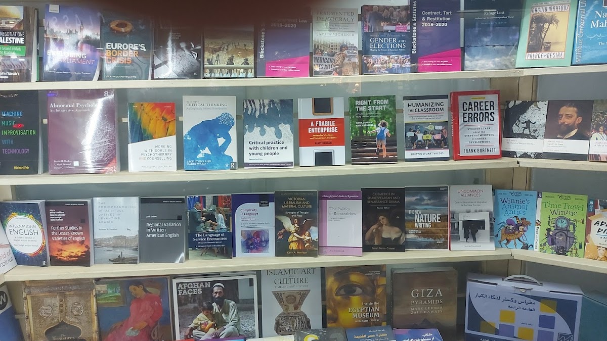 The Anglo Egyptian Bookshop مكتبة الانجلو المصرية