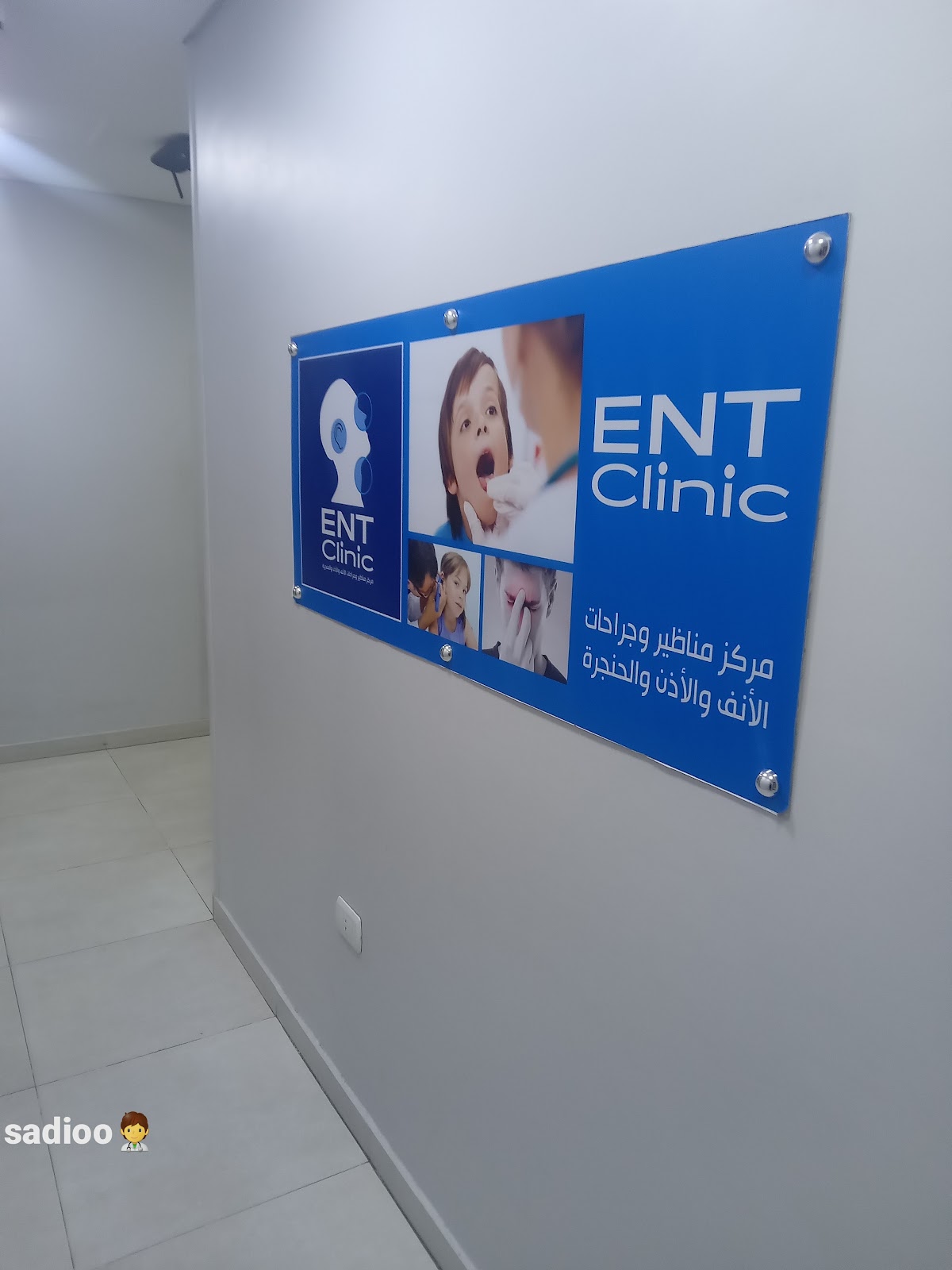 مركز مناظير وجراحات الأنف والأذن والحنجرة، فرع مدينة نصر - ENT Clinic, Nasr City Branch