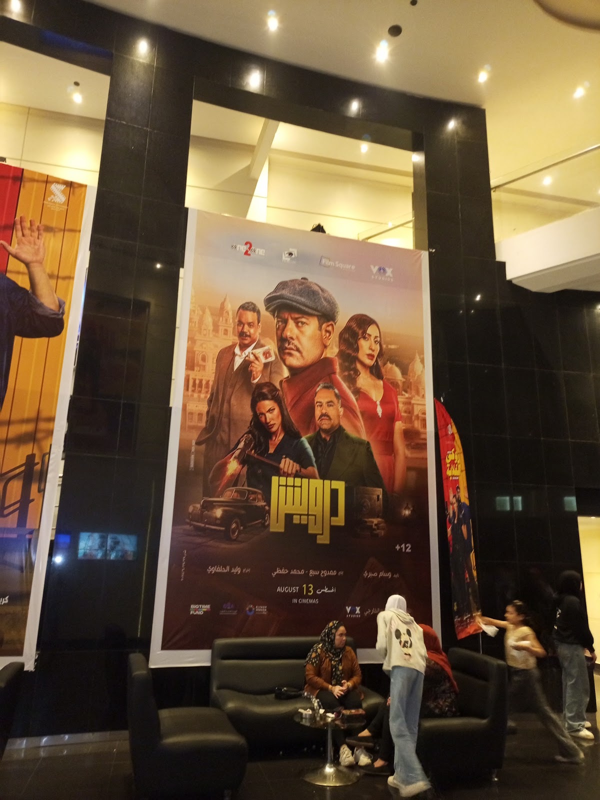 Galaxy Cineplex