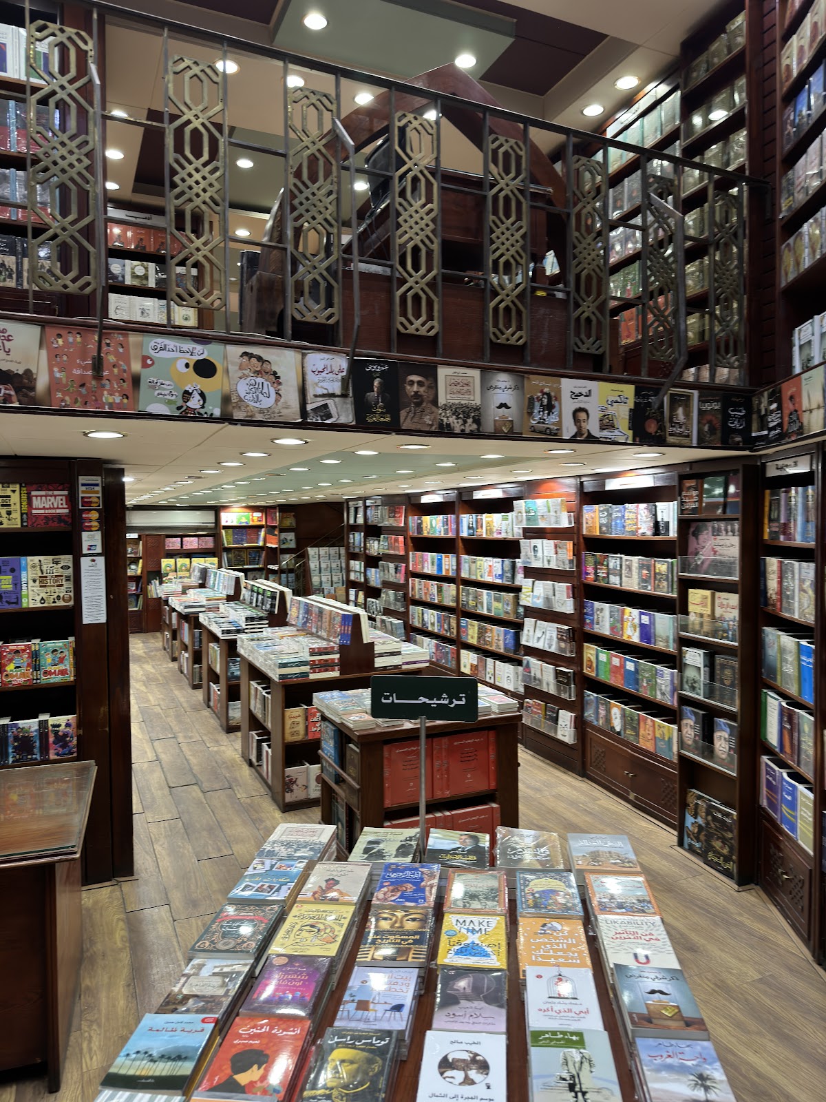 Shorouk Bookstores