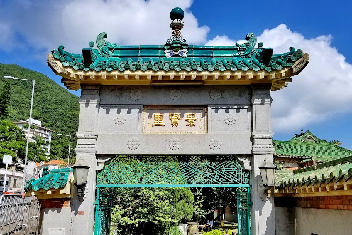 King Yin Lei