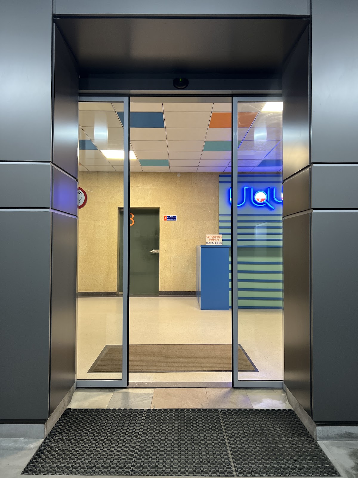 National Center of Dermatology