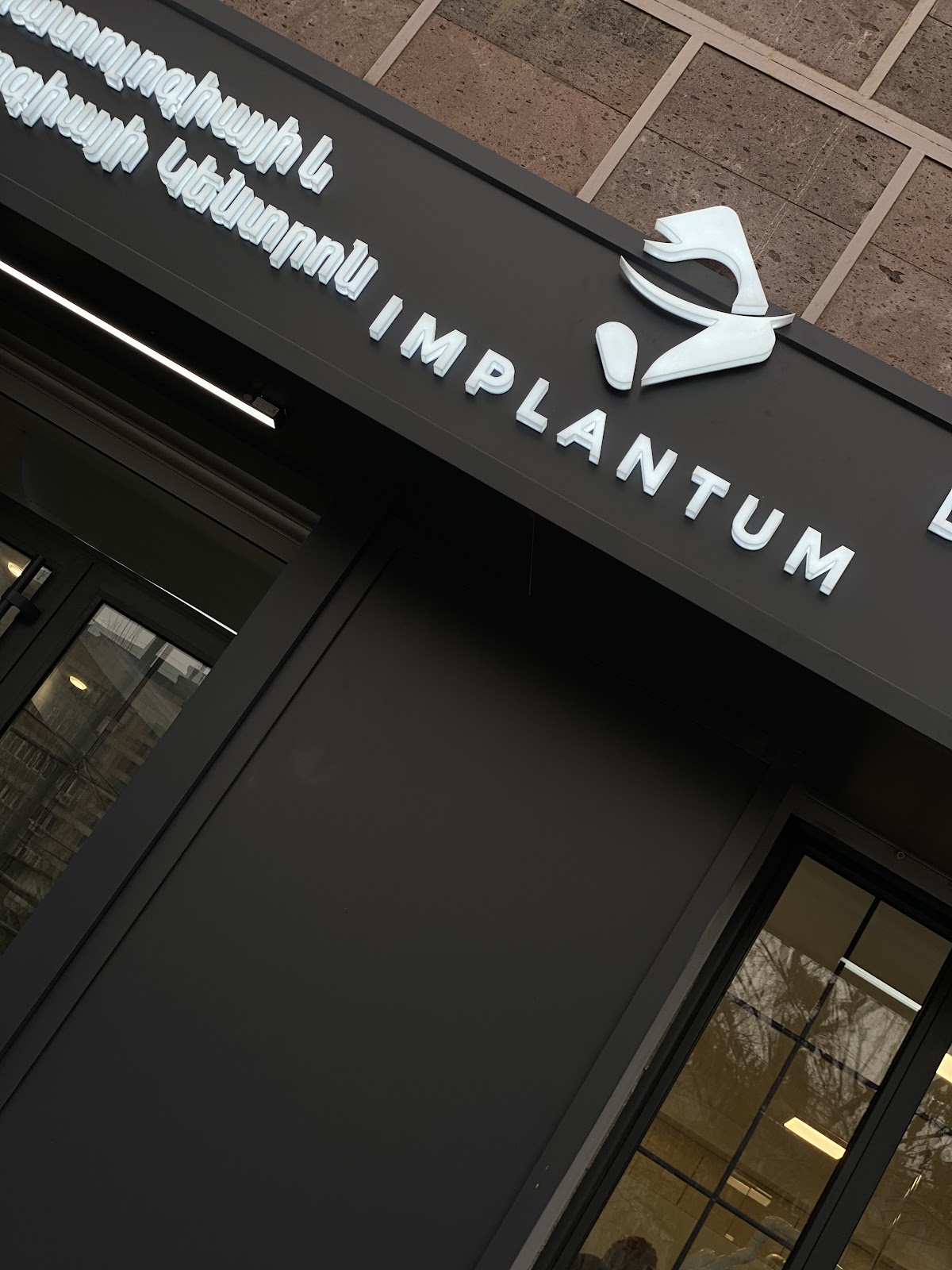 IMPLANTUM Dental Clinic