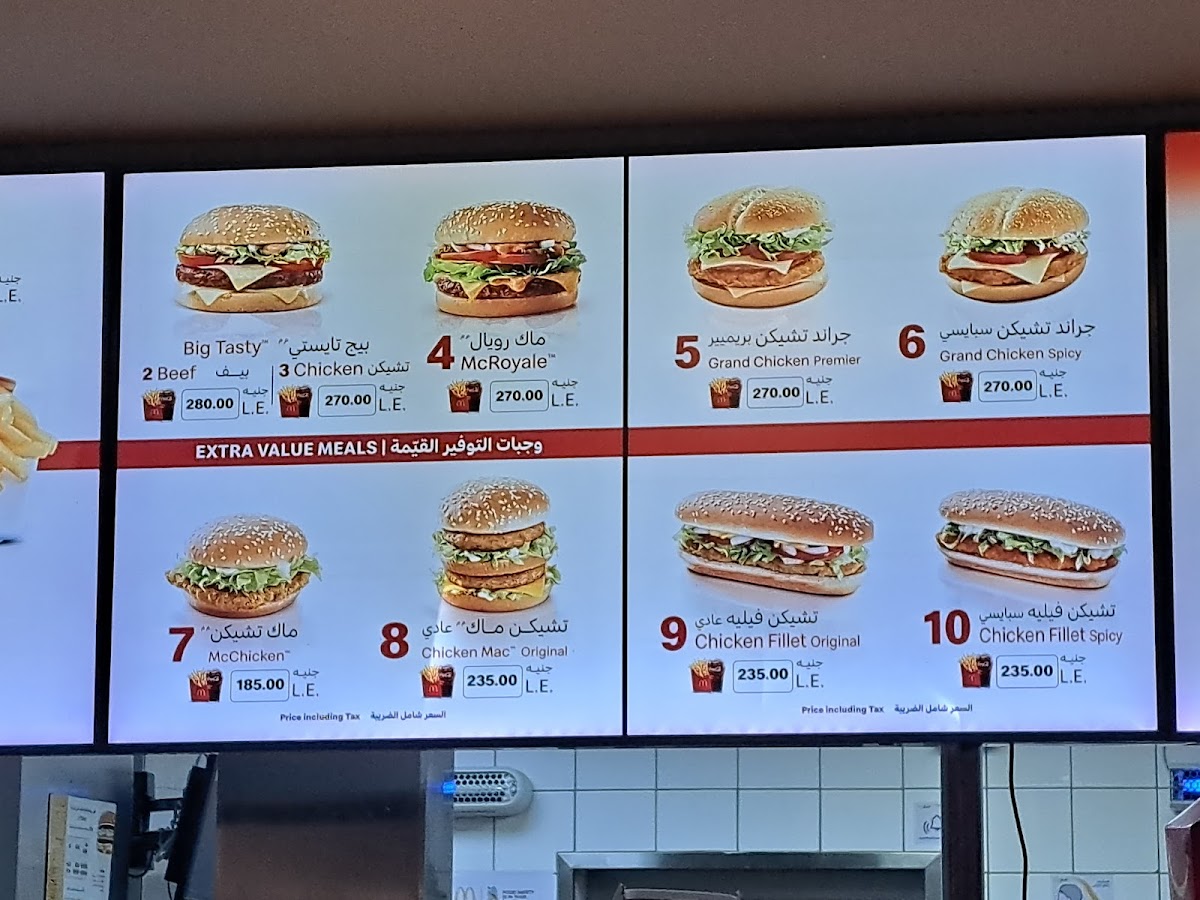 McDonald's Senzo Mall - Hurghada