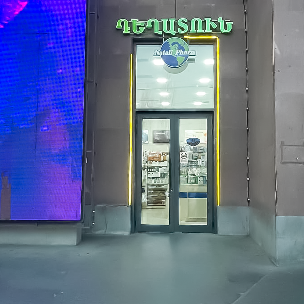 Natali Pharmacy + Care