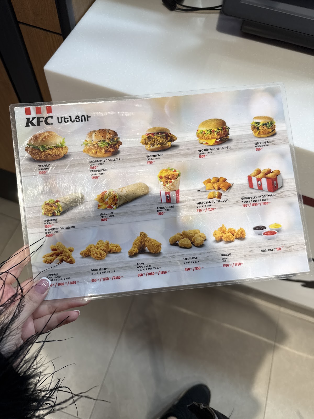 KFC
