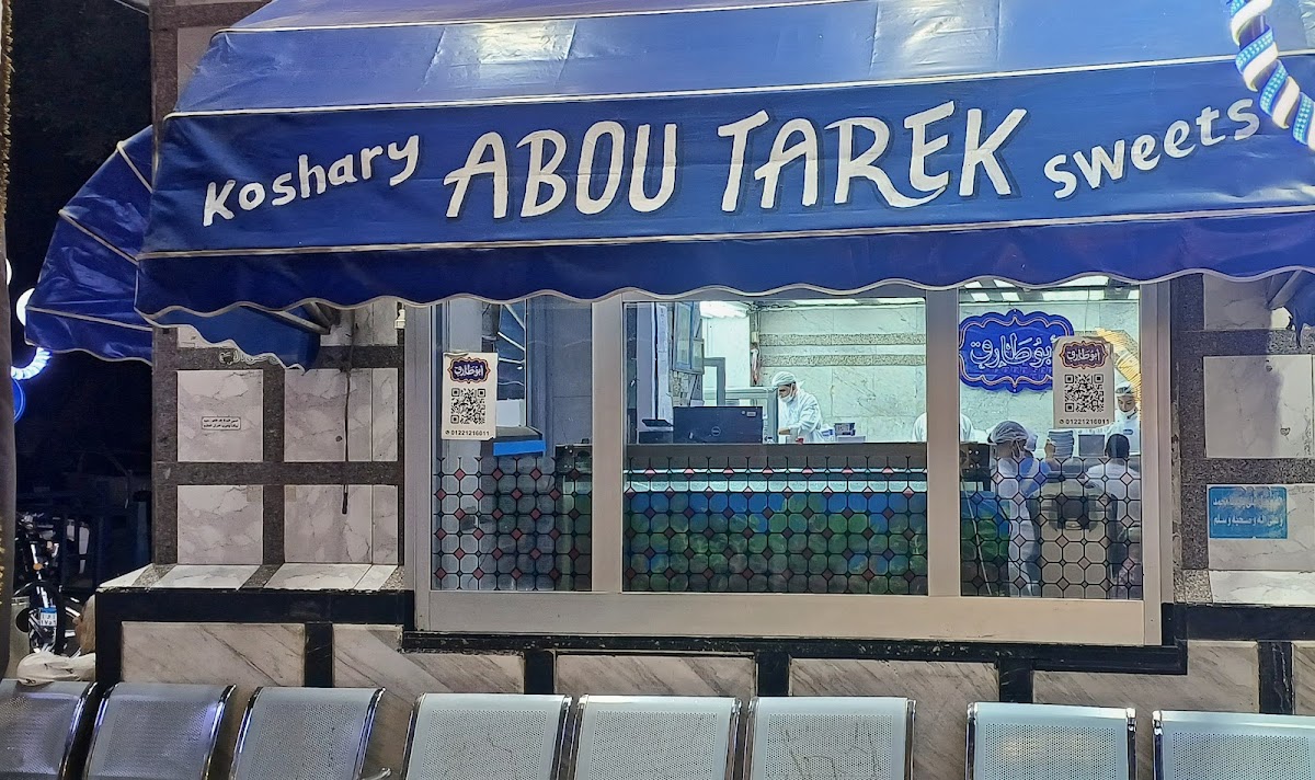Koshary Abou Tarek