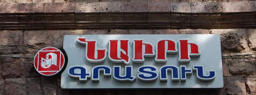 Nairi Bookstore