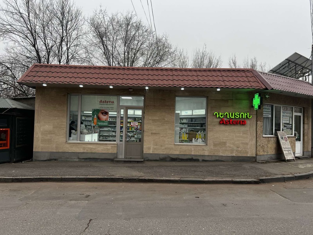 Asteria Pharmacy (դեղատուն)