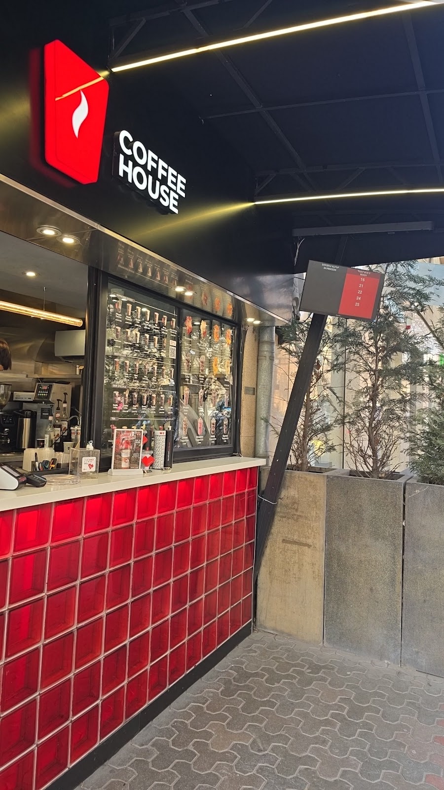 Coffee House Sayat-Nova
