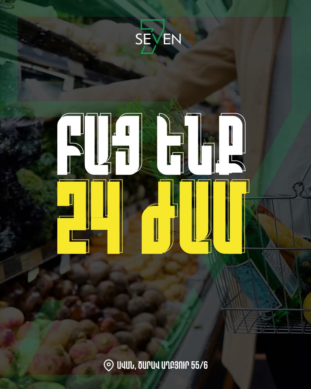 Seven Supermarket